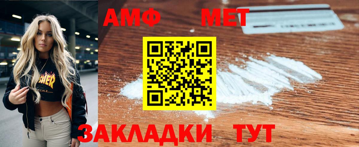 Элиста  АМФ  Вход с VPN  Амфетамин 98% 