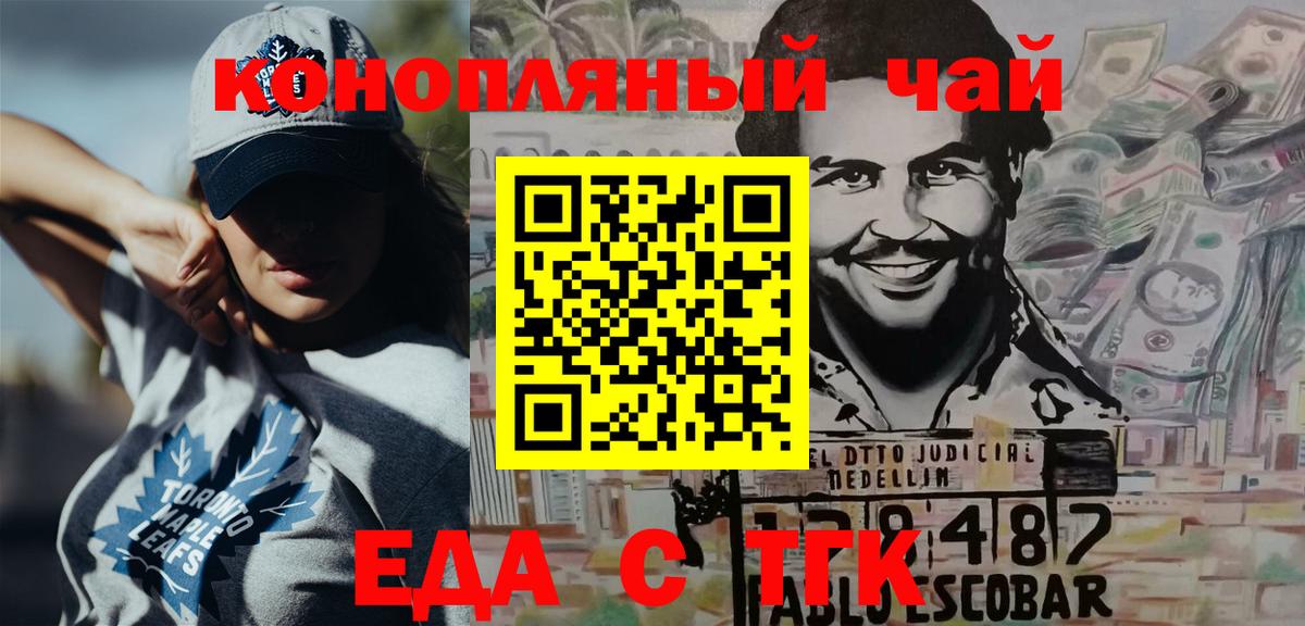 Элиста  Canna-Cookies конопля  Вход с VPN 