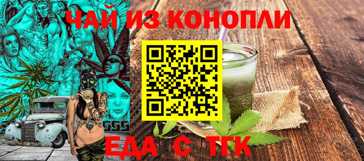 Canna-Cookies марихуана Элиста