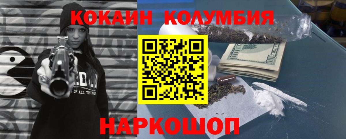 КОКАИН VHQ Элиста