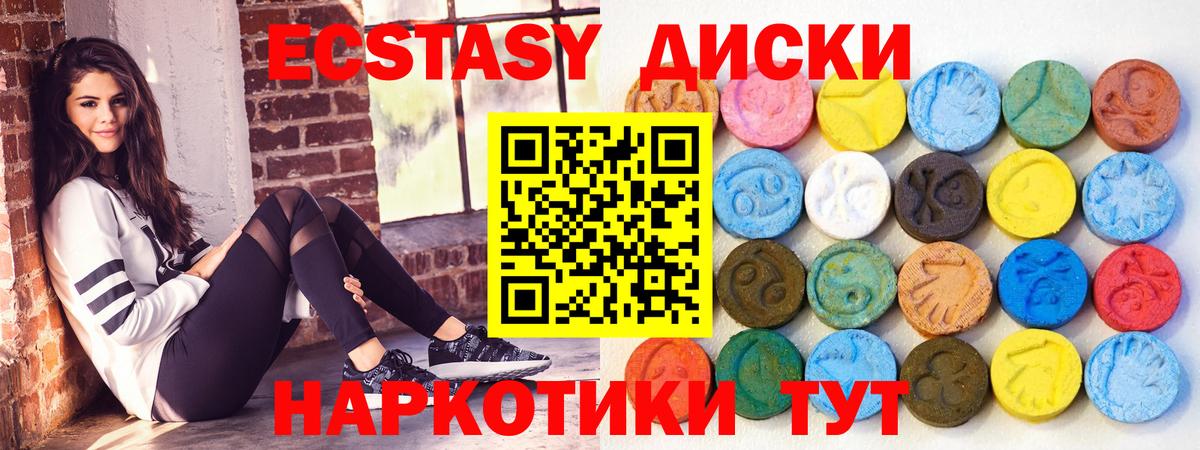 даркнет сайт  Вход с VPN  Ecstasy  Элиста  Ecstasy ешки  Ecstasy диски 