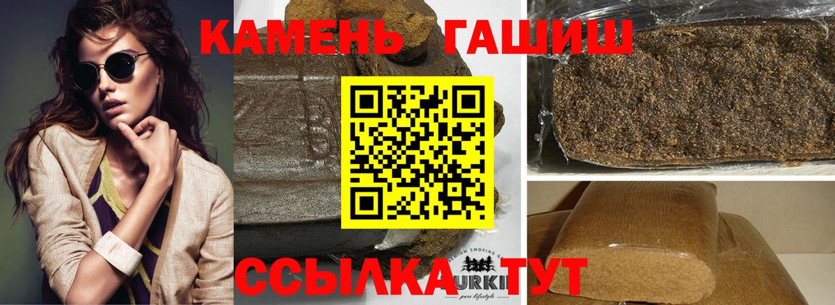 ГАШ ice o lator Элиста