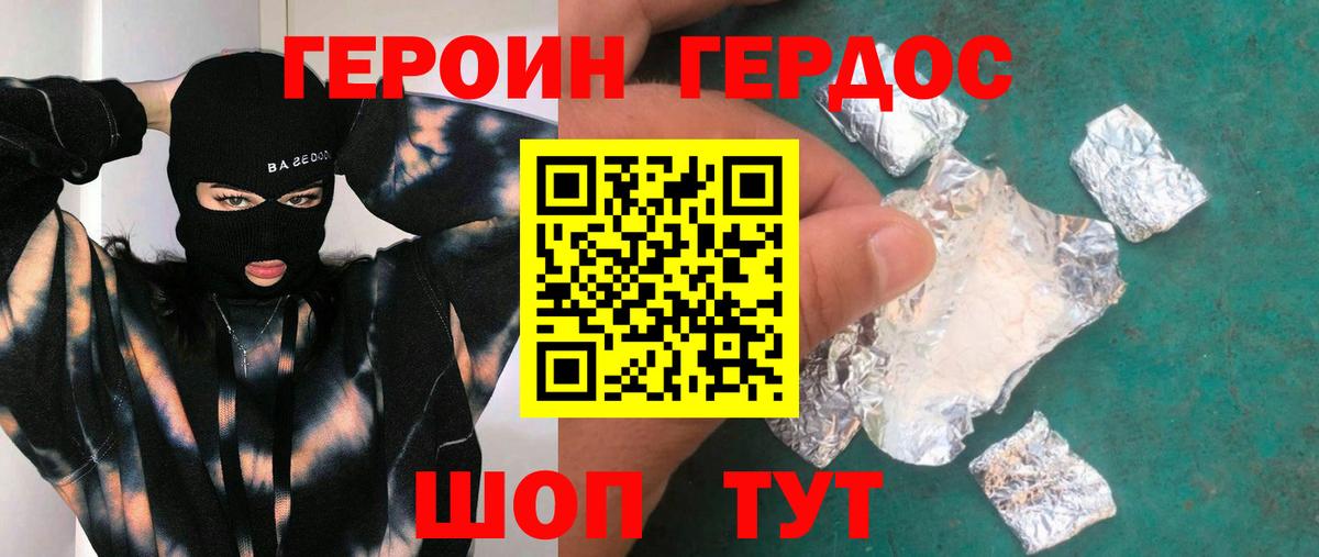 Элиста  Героин афганец  ГЕРОИН  Вход с VPN 