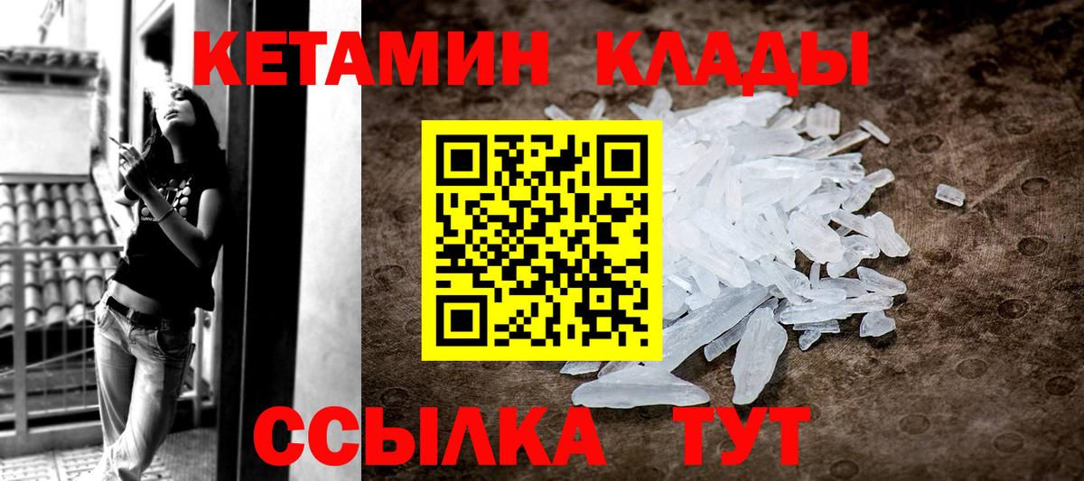 Элиста  Кетамин ketamine  Вход с VPN  КЕТАМИН VHQ 