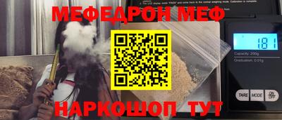 меф Бузулук