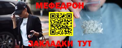 меф Бузулук