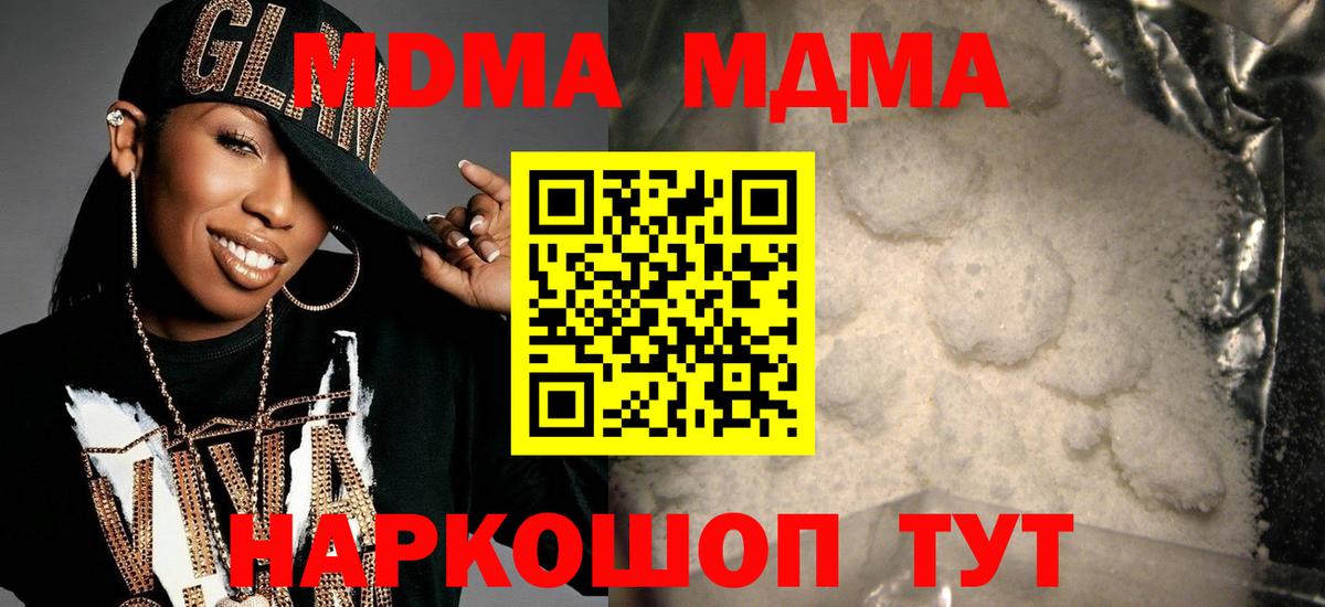 МДМА crystal  Вход с VPN  МДМА crystal  Элиста 