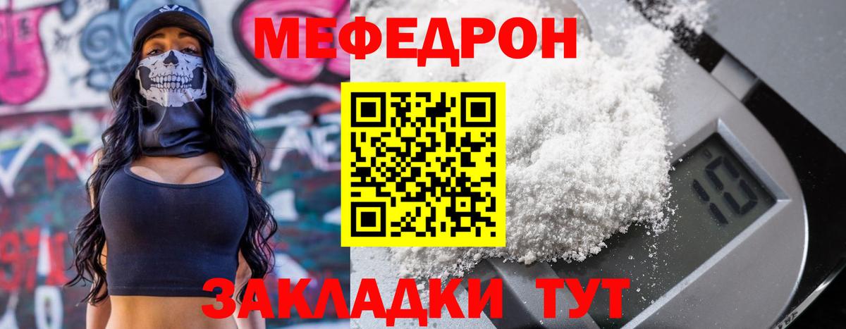 МЕФ VHQ  Вход с VPN  Меф  Элиста  МЕФ VHQ 