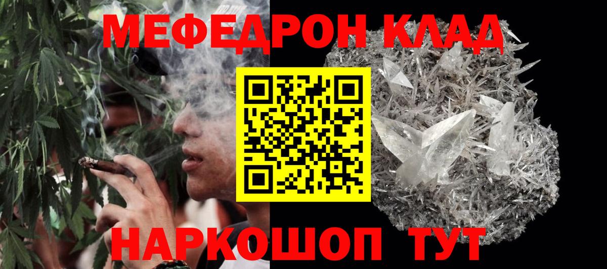 Меф мука Элиста