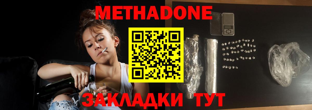 Элиста  Метадон VHQ  Вход с VPN  МЕТАДОН белоснежный 