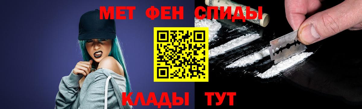 МЕТАМФЕТАМИН Декстрометамфетамин 99.9% Элиста