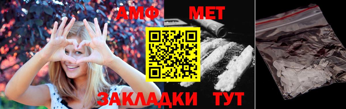 МЕТАМФЕТАМИН Декстрометамфетамин 99.9%  Вход с VPN  Элиста 