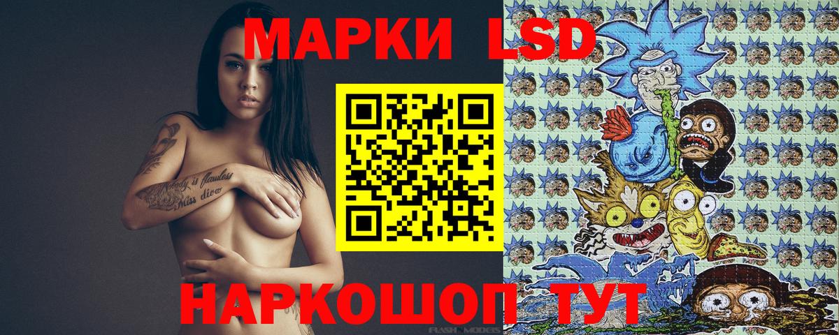 Марки 25I-NBOMe 1,5мг Элиста