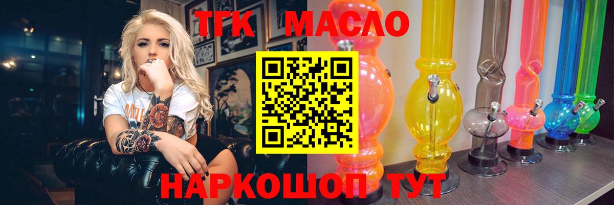 Дистиллят ТГК концентрат  mega зеркало  Вход с VPN  Элиста  ТГК жижа 